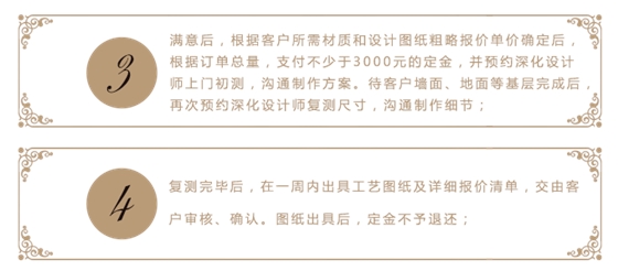 浩冠家具定制流程