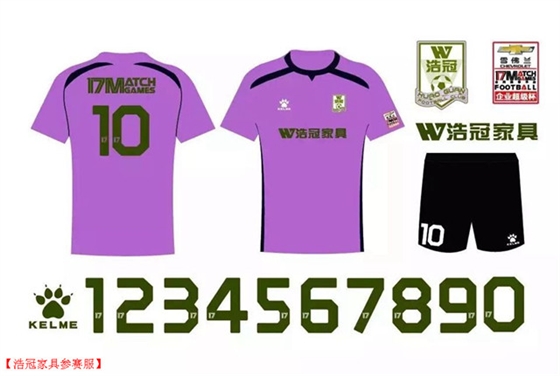 浩冠家具參賽服