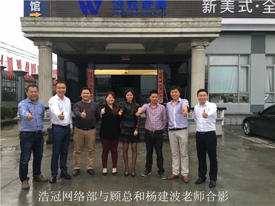 浩冠網銷部 浩冠網銷部