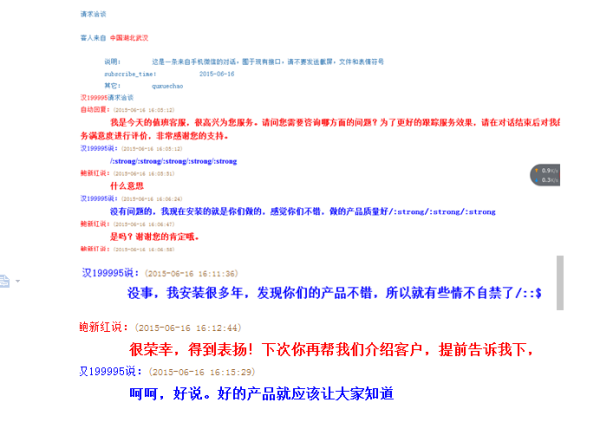 客戶對話 客戶對話