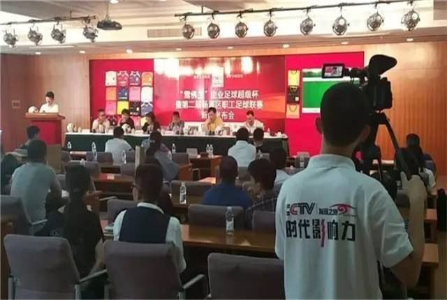 企業足球杯 企業足球杯