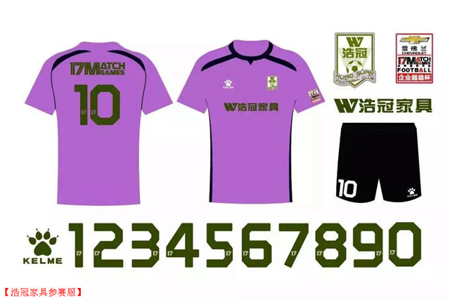 浩冠家具參賽服 浩冠家具參賽服