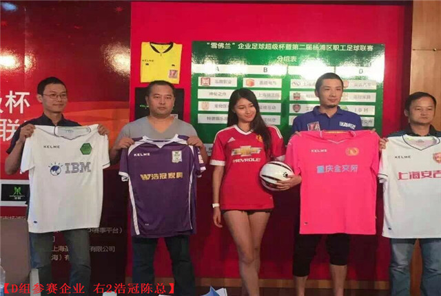 D組所有參賽企業 D組所有參賽企業