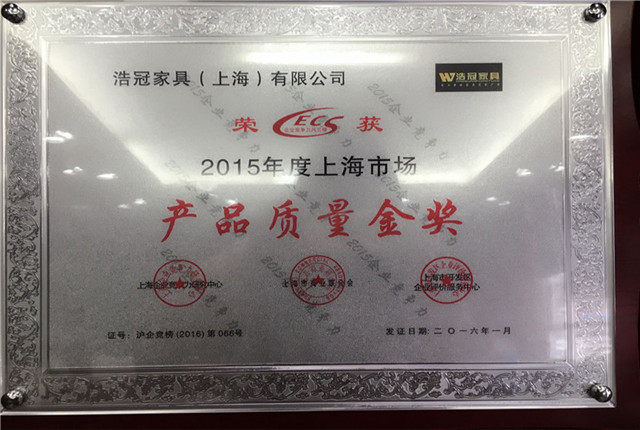 浩冠獲獎(jiǎng)獎(jiǎng)杯 浩冠獲獎(jiǎng)獎(jiǎng)杯