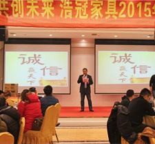 浩冠年會--陳總發言