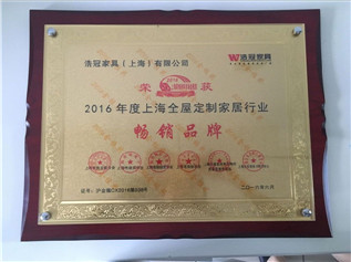 2016年度上海全屋定制家居行業【暢銷品牌】
